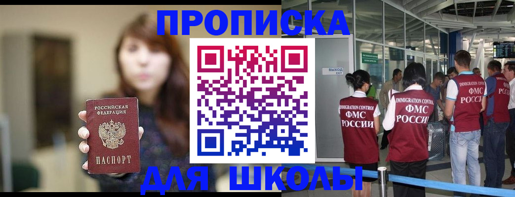прописка от собственника в Башкортостане