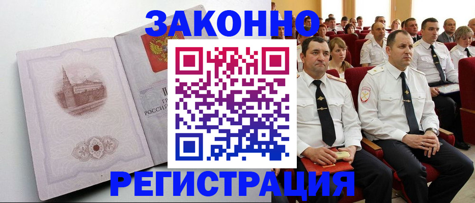 прописка от собственника в Башкортостане