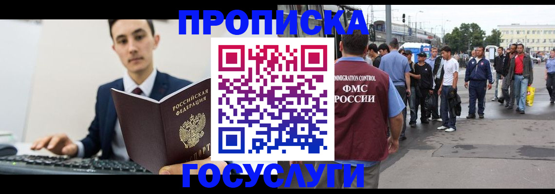 временная регистрация законно в Башкортостане