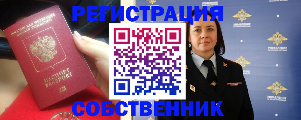 временная регистрация госуслуги в Башкортостане