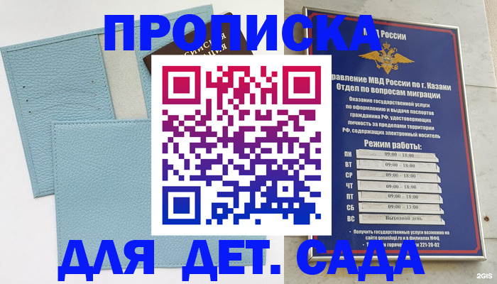 найти адрес прописки в Башкортостане